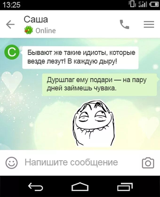 Шутки диалоги. Смешные диалоги. шутки в диалогах. диалог прикол. смешные диалоги короткие.
