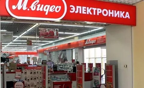 Сайт магазинов м видео волгоград
