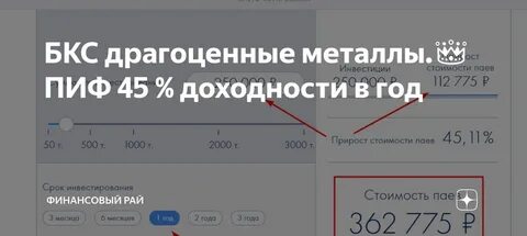 Пай это сколько