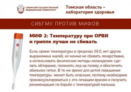 Не сбивается температура у подростка