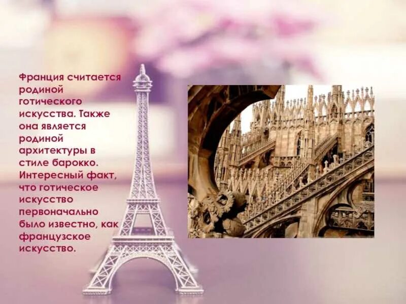 Что является самым интересным