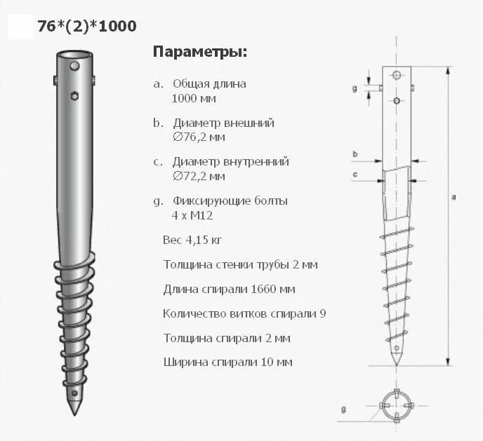 Саморезных свай