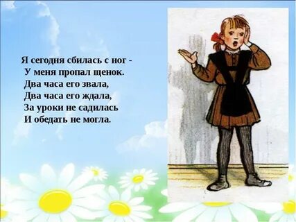 Сбилась с счета
