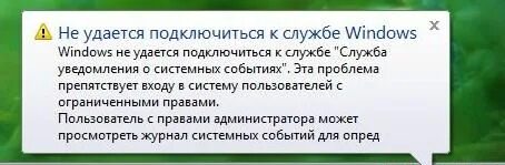 Ошибка подключения к хосту аккаунту