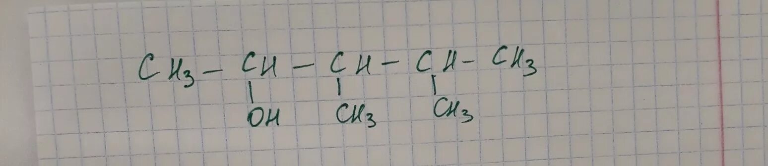 Формула 2 3 диметилпентанол. 2.4 Диметилпентанол 3 формула. 2 4 Диметилпентанол 3 структурная формула. 2 3 Диметилпентанола 3 структурная формула.