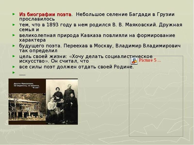 Анализ стихотворения маяковского 9 класс. Анализ стихотворения необычайное приключение. Анализ стихотворения Маяковского необычайное приключение. Анализ стихотворения Маяковского необычайное приключение на даче. Жанр стихотворения необычайное приключение.