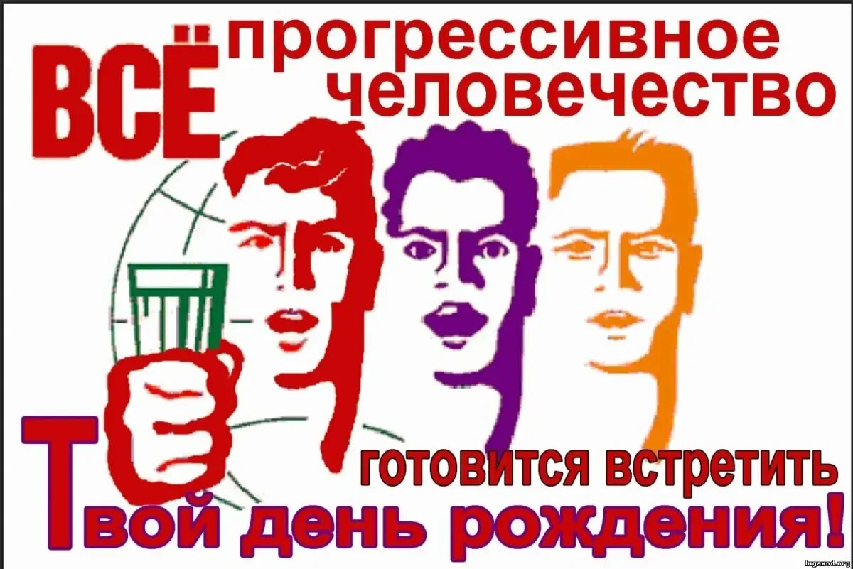 Все прргркссивное чело