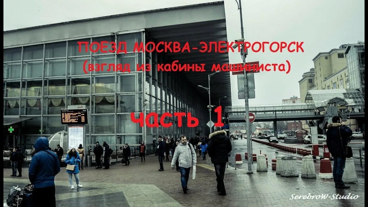 петушки москва расписание электричек. электрички железнодорожная павловский посад. расписание электричек москва. маршрут электрички москва павловский посад. схема движения электричек горьковского направления.