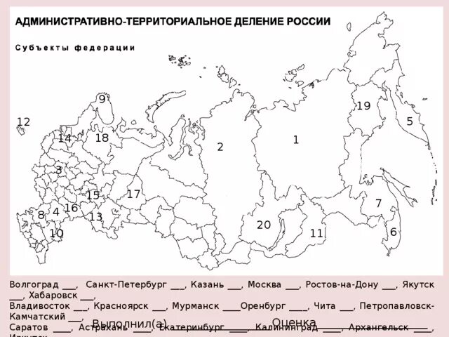 Контурная карта россии подписанные города. Контурная карта России с субъектами Федерации. Административно территориальное деление России 9 класс. Административно-территориальное деление России контурная карта. Карта федеративного устройства России контурная карта.