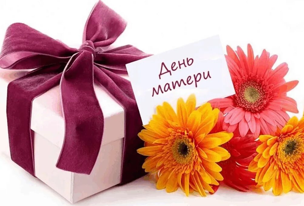 Подарки мачехе