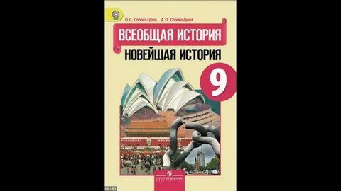 История 9 класс страница 40