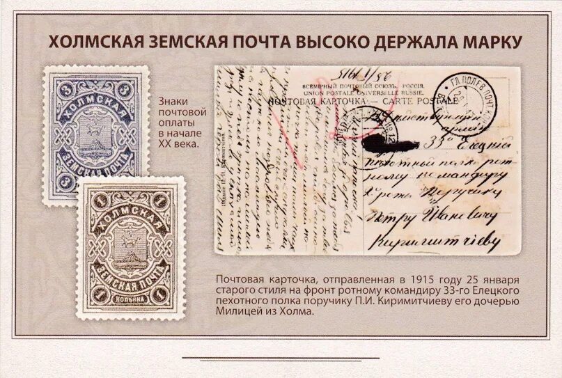 Земские адреса