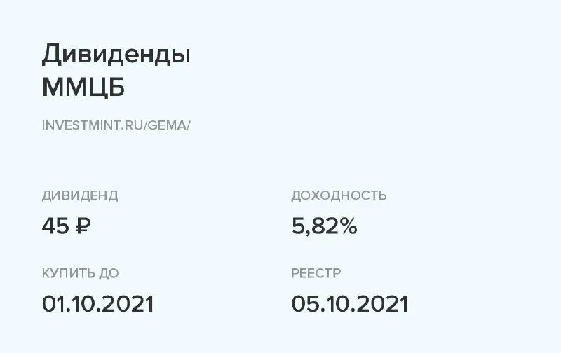 Дивидендная доходность акций. Форум ммцб. Форум ммцб. Форум ммцб. Форум ммцб.