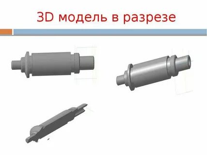 Деталь ось