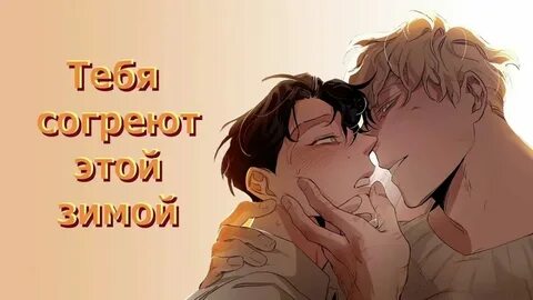 Шампанское и розы 2 том 1 глава