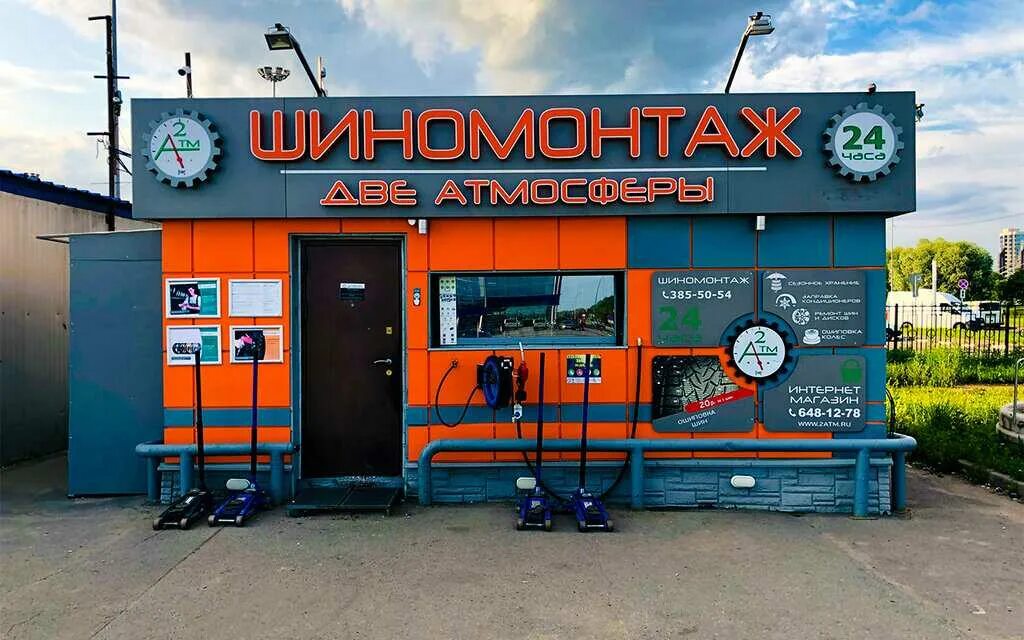 Оформить шиномонтаж. Две атмосферы шиномонтаж спб. шиномонтаж вывеска. шиномонтаж баннер. рекламная вывеска шиномонтаж.