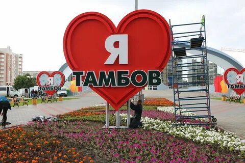 Добро сайт тамбов