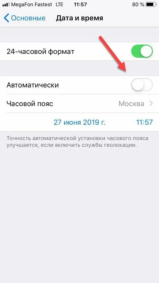 Как выключить ограничения на айфоне. Как отключить ограничения. выключить ограничения на айфоне. снять ограничения на айфоне. как убрать ограничения на айфоне.