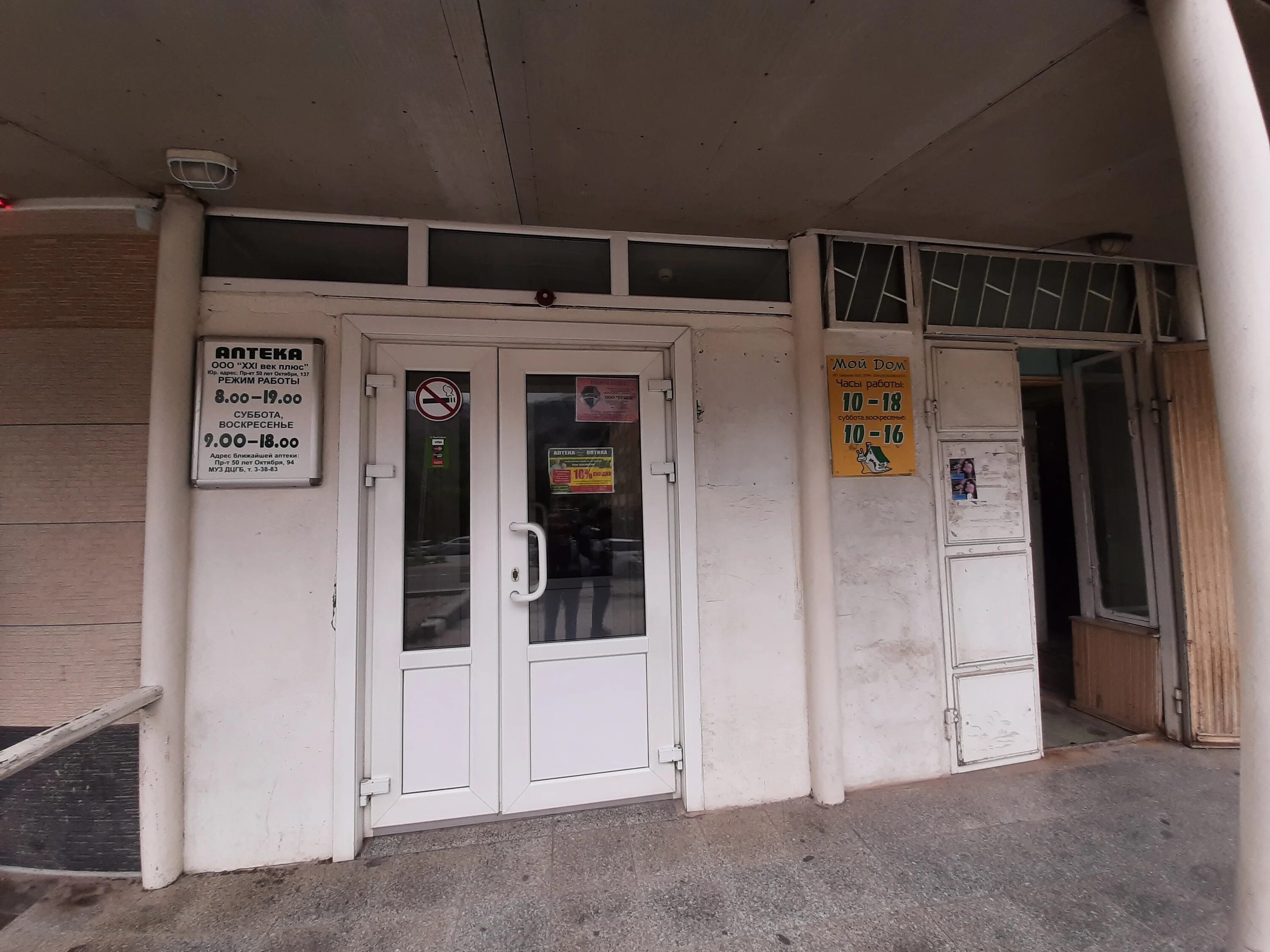 дальнегорск проспект 50 лет октября. дальнегорск пр. дальнегорск проспект 50 лет октября. дальнегорск, пр. приморский край, дальнегорск, проспект 50 лет октября, 40.