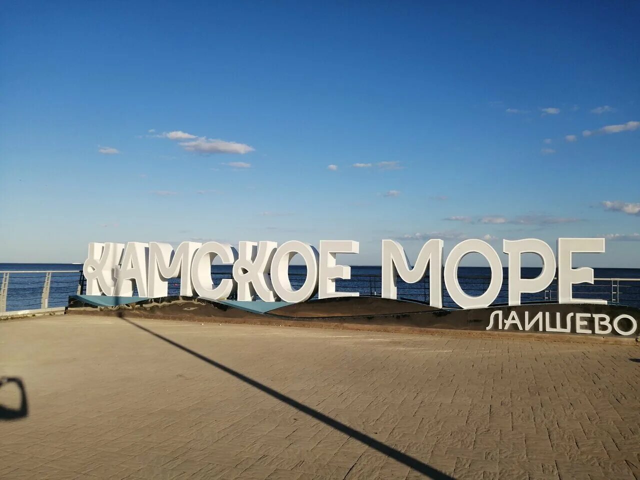 Море мор казань. Камское море лаишево. лаишево татарстан камское море. пляж камское море в лаишево. камское море казань лаишево.