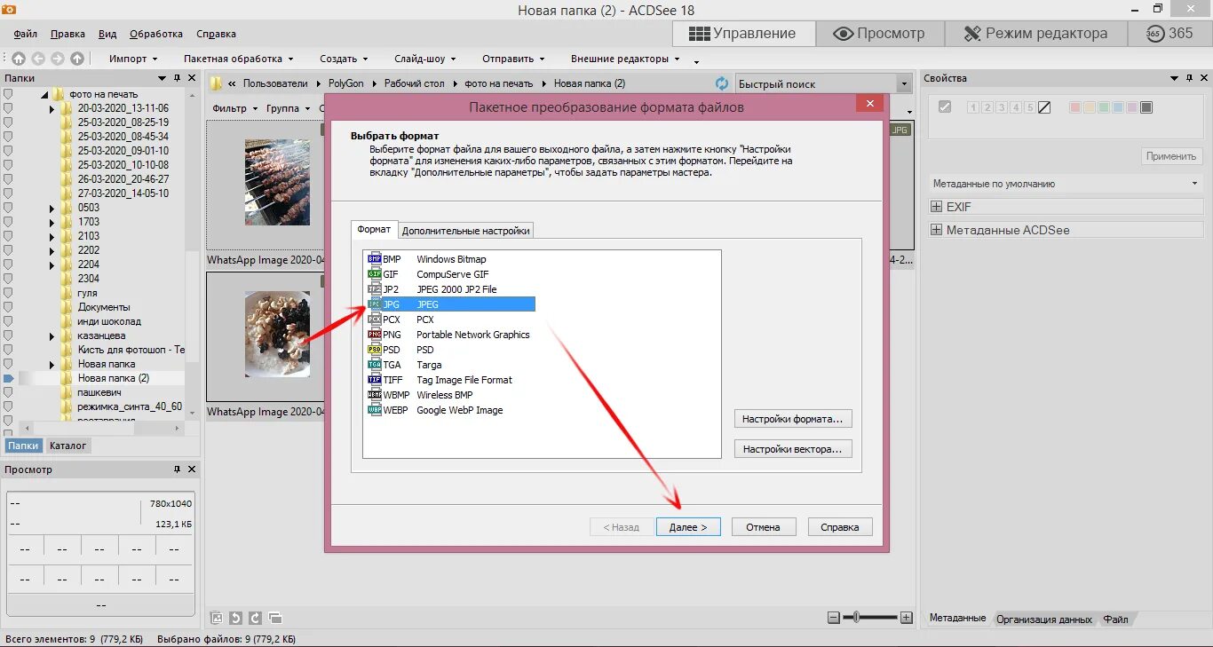 Что значит формат файла не поддерживается. Photoshop не открывает файлы. формат файла не поддерживается whatsapp. файл фотографии не открывается. гиф открыть файл.