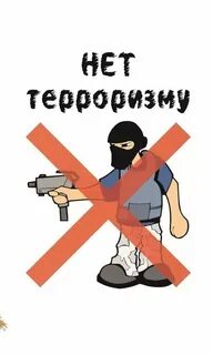 Художественный терроризм