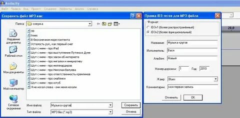 Сохранить файл в mp3