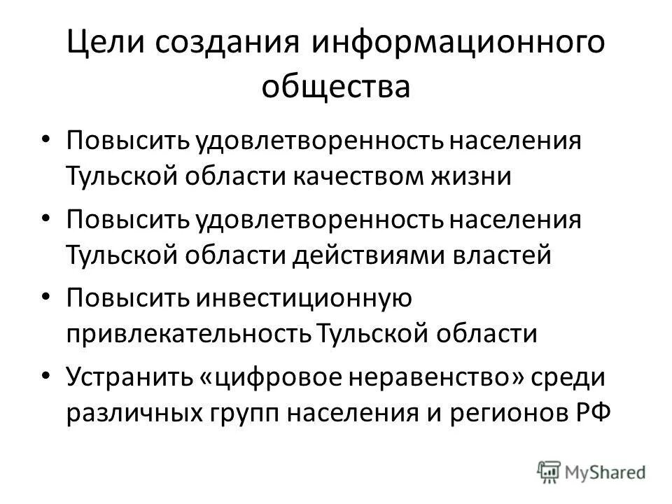 Как улучшить власть