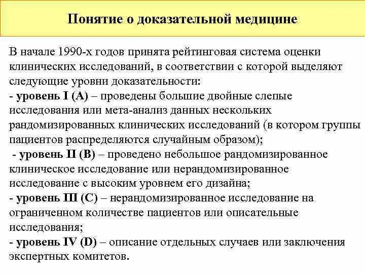 Понятие медицинской системы. Понятие медицинской системы. Понятие медицинской системы. Понятие медицинской системы. Функции медицинской информационной системы.