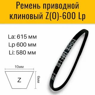 Ремни плоские размеры