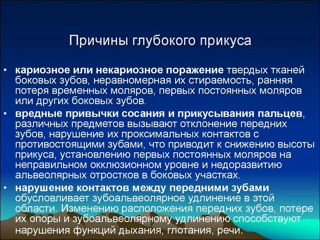 Классификация зубоальвеолярного удлинения. Гаврилову. Зубоальвеолярное удлинение мкб. Зубоальвеолярное удлинение. Классификация зубоальвеолярного удлинения.