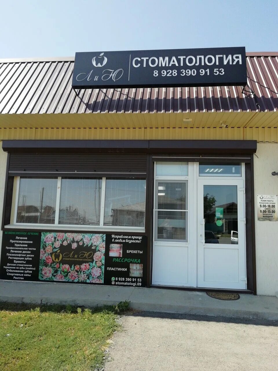 переулок одесский 11 черкесск. медцентр черкесск советская 189. клиники черкесска адреса. ленина, 85. ленина 59 стоматология черкесск.