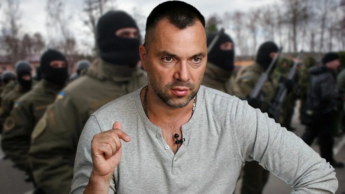 Последнее выступление алексея арестовича
