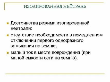 Преимущества режима