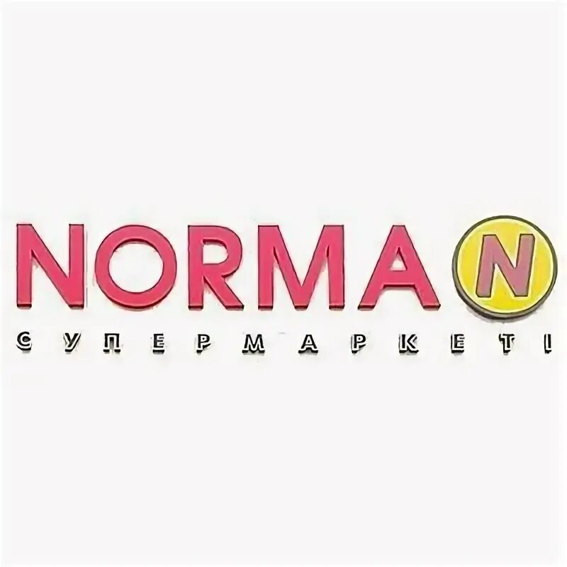 Норма караганда. Норма супермаркет караганда. магазин норман караганда. логотип norma. норман логотип магазин.