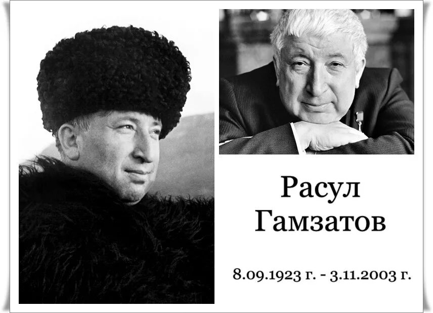 Я шел один по улице вчера гамзатов. Я шел один по улице вчера гамзатов