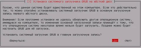 Системно закрепленной