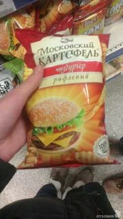Чипсы с бургером