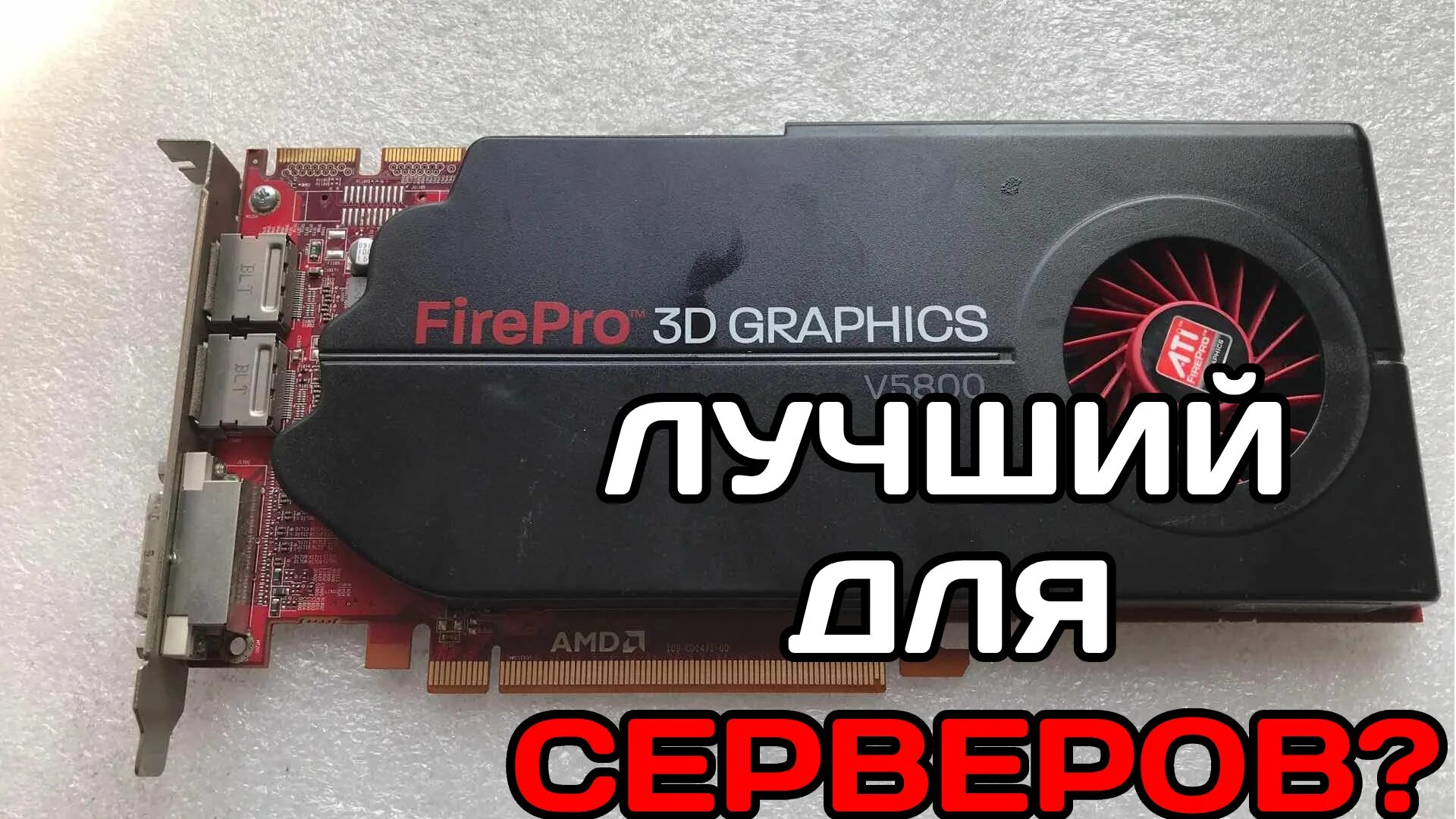 Ati 400. Amd firepro a320. amd firepro s7100x. amd firepro s400. amd firepro wx 4150.