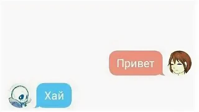 Переписка сансом
