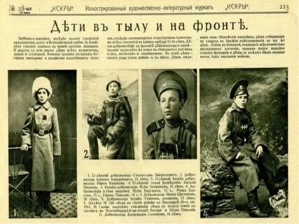 Первая мировая подвиги