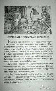 Электроника чемодан с четырьмя ручками