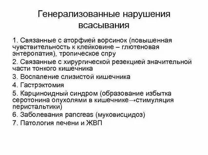 Улучшить всасывание кишечника