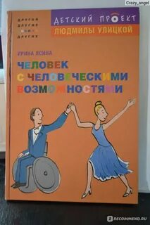 Ясина книги