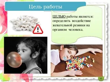 Из чего делается жевательная резинка