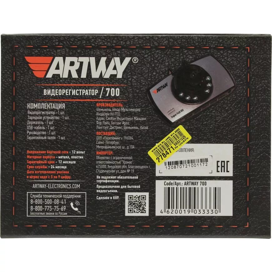 Artway av 400