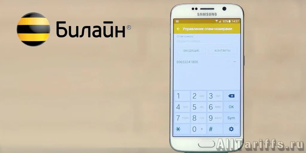 Самсунг галакси а 12 билайн. Акция билайн на смартфоны. А51 samsung билайн. Билайн samsung galaxy. Самсунг а15 билайн.