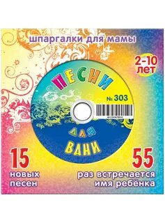 Музыку новые детские