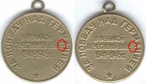 Награда за победу 4 буквы