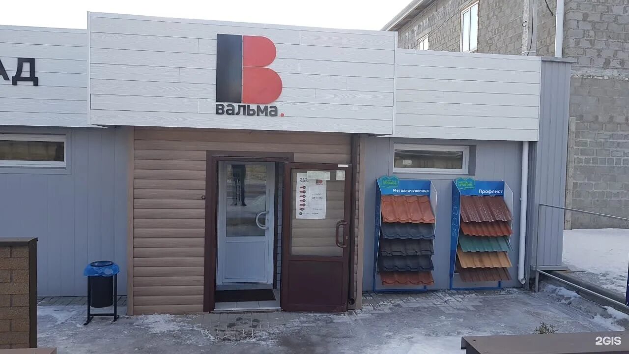 Мебель маркет. Вывеска кровельного магазина. Вальма, волжский, складской переулок. Эверест складской комплекс горный щит. Волжский склад.